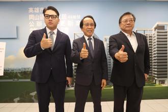 高市府、國防部打造409戶住宅！三地集團投資31億取得岡山87期公辦都更案