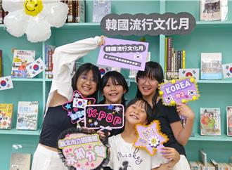新北市圖韓國流行文化月 閱讀活動結合韓流