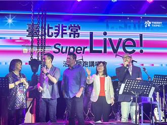 「潮台北」音樂祭炸裂！23場館聯手、55場演出 台北嗨翻一夏