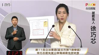 电视说明会》徐巧芯呛曹兴诚！ 表态反共：外公曾3次剿匪