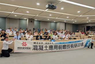 撐起全球AI科技新紀元 國產建材揭「高彈性模數混凝土」