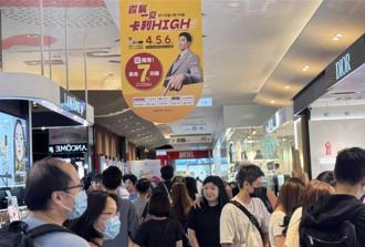 暑期百货防晒与凉感品翻倍成长 韩潮抢柜进驻新光三越信义新天地