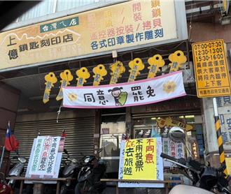 不同意罷免免投票？詹江村提告：誤導選民