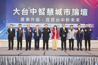 台中副市長 鄭照新：力拚九大工業智慧化轉型