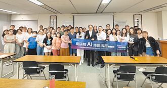 商研院 舉辦免費AI技能實作班