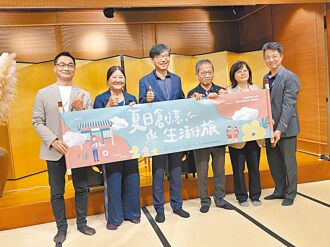 夏日創意生活行旅 活動開跑