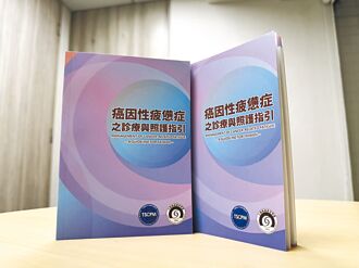 懷特新藥攜手醫界 探討癌疲憊治療願景