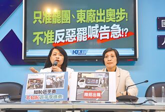 互批奧步 類戒嚴對上祖師爺