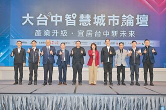 台中未來10年 盛典經濟＋機器人