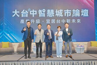 台中體育經濟 整合場域、產業、科技