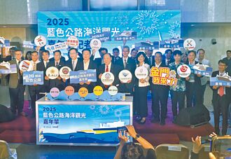 跳島魅力 金澎布藍色公路啟航