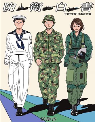 渲染「中國威脅」人民日報：日本新版防衛白皮書隱藏危險圖謀