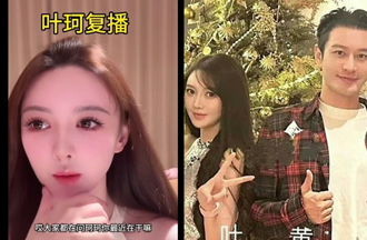 叶珂「食言復出」登直播 谈去了大理一趟：世界其实很包容