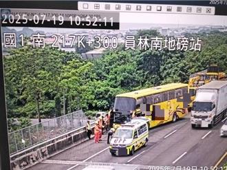 遊覽車國1員林段撞工人   40多名旅客旅遊泡湯