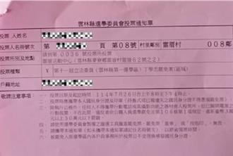 鄰長累了嗎？罷免案通知單搞烏龍  雲林1戶竟塞了3、40張