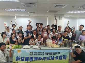 移民署邀金門新住民體驗印尼文化 增進社會多元融合