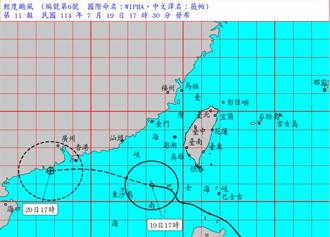 輕颱薇帕強度增夾帶強降雨   預警性封閉路段3處