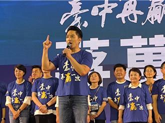 「台中再贏一次」反罷晚會   蔣萬安：民進黨罷免罷到瘋掉