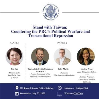 受邀出席美國會聽證會 范雲盼更多民主國家與台灣站一起