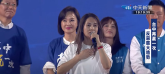 藍營反惡罷大造勢 高金素梅打臉賴清德雜質說：我們都是一家人