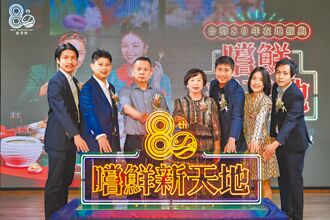 新天地 雙引擎搶攻聚餐、婚宴市場