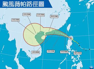 薇帕颱風持續增強 今防豪大雨
