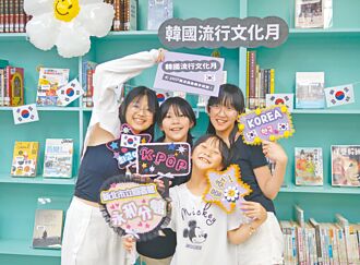 永和圖書館吹「韓」流 教舞烹飪樣樣來