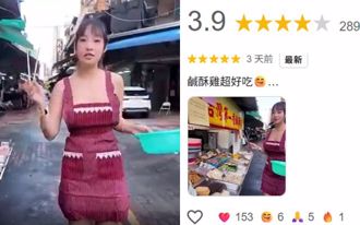 鹹酥雞攤Google評論驚見「爆乳圍裙妹」 網笑喊：現場等別預約