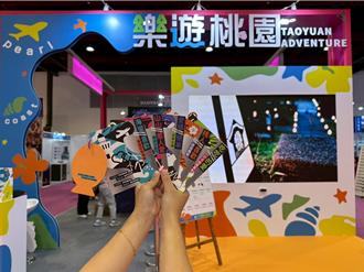 桃園5款觀光摺頁亮相 跳脫文宣成旅遊「穿搭新配件」
