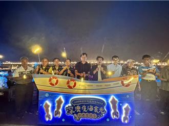 新北深澳小卷季開跑！光雕水舞秀、海味市集、免費嚐新鮮料理