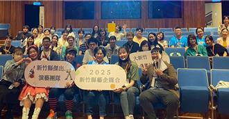 竹縣文化局當媒人 牽線表演團體、竹科企業