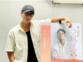 鄭人碩男男床戲遮點毛巾被扯掉　回女粉：親密戲不須報備小薰