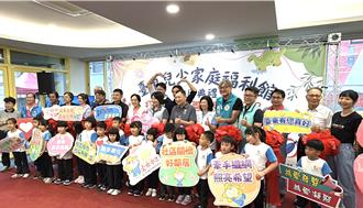 台東縣首座兒少家庭福利館啟用 打造全齡友善育兒新里程