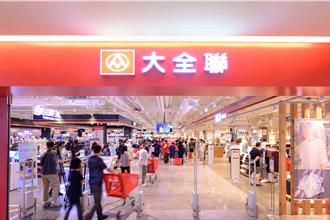 全聯深化整併大潤發 會員重疊率達7成 未來將強化專門店