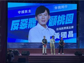 黃國昌轟綠繳不出成績單：為掩飾無能在同胞裡找敵人