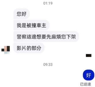 侦查不公开？要求网友删片惹议 分局长自请处分