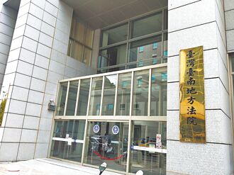 台南 非急迫性借贷 当铺放重利无罪