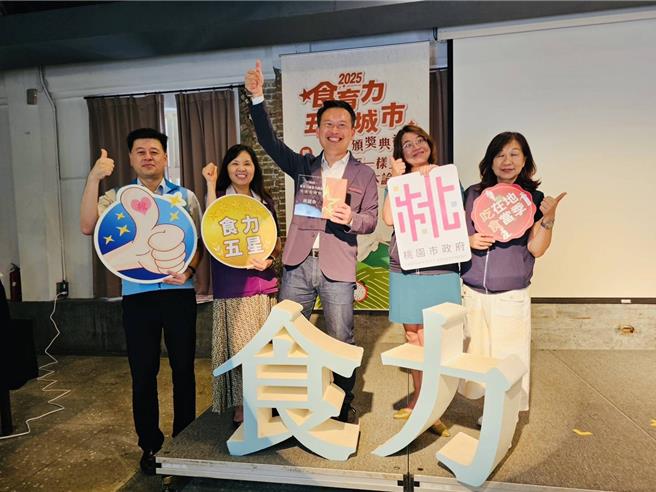 桃園市首度榮獲「食育力城市五星級」，副市長蘇俊賓代表出席領獎，展現食農教育推動成果。（圖／桃園市農業局）