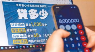 預售屋「新青安房貸」爆違約潮？財政部說話了