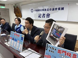 反罷免催票  藍新北議會黨團：守護民主價值  拒絕政治報復