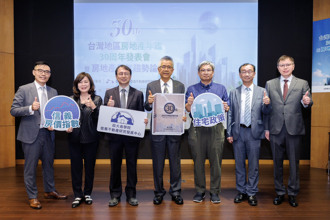 台灣房地產年鑑發行30周年 信義不動產研究發展中心辦房地產趨勢論壇