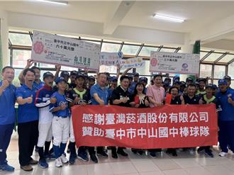 中山國中棒球隊奪雙世界賽門票 張廖萬堅募百萬捐款助圓夢