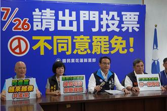 花蓮9教師挺罷免  藍轟：政治不該綁架教育