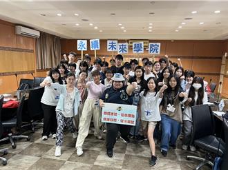 新北「永續未來學院」高中體驗營 青少年用行動守護地球