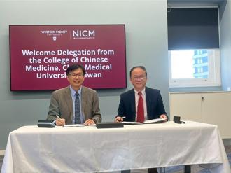 中國醫藥大學中醫學院攜手澳洲西雪梨大學 簽署雙邊合作協議