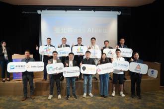 北市防救灾AI创新日 打造科技耐灾韧性城市