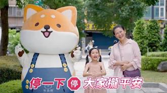 柴語錄聯手紅豆妹！新北宣導用路安全影片萌翻登場