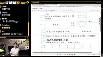 遭許智傑告妨害名譽　黃國昌曝北檢傳喚：要羈押我嗎？