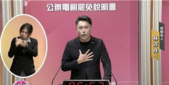 罷免說明會交鋒 林沛祥批：綠怕查弊 憂台灣「選票獨裁」