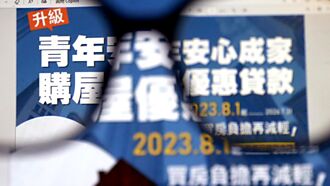 公股銀大動作 嚴查新青安 違規出租占大宗